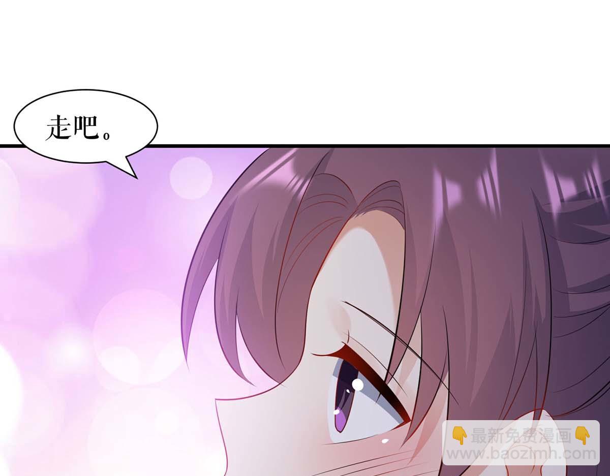 《天才酷宝总裁宠妻太强悍》第191话 “主角”入场 第27页