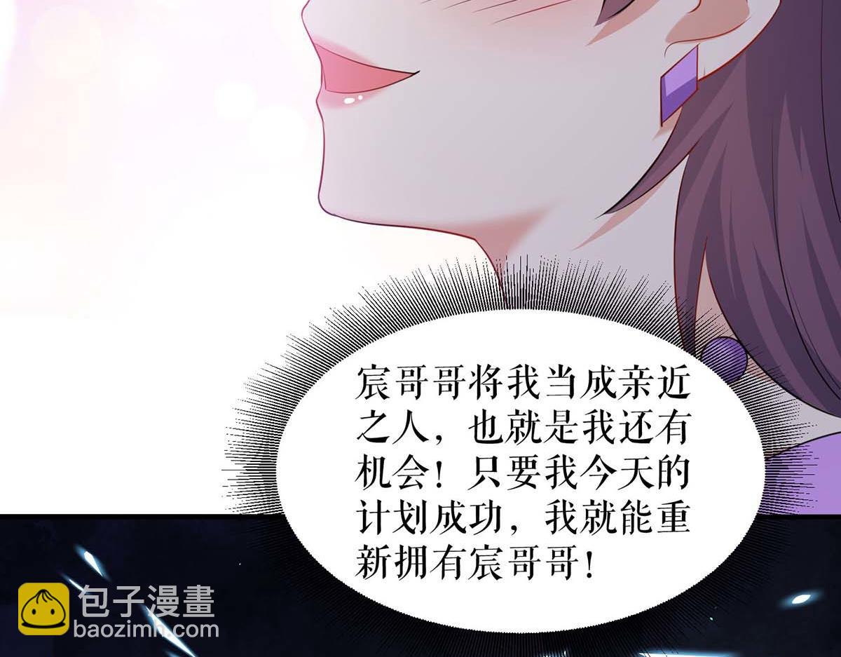 《天才酷宝总裁宠妻太强悍》第191话 “主角”入场 第28页
