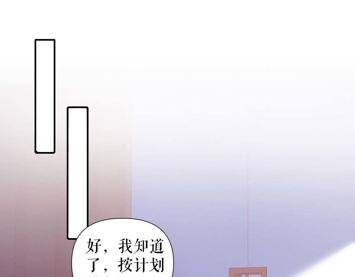 《天才酷宝总裁宠妻太强悍》第191话 “主角”入场 第35页