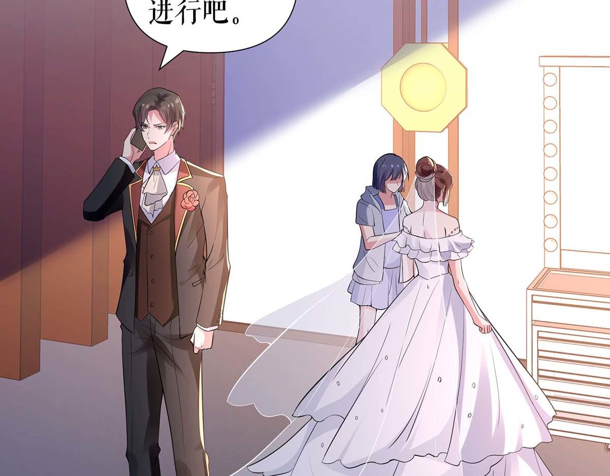 《天才酷宝总裁宠妻太强悍》第191话 “主角”入场 第36页