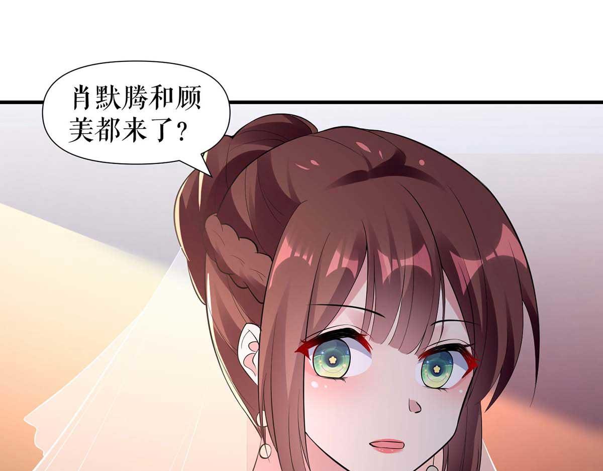 《天才酷宝总裁宠妻太强悍》第191话 “主角”入场 第38页