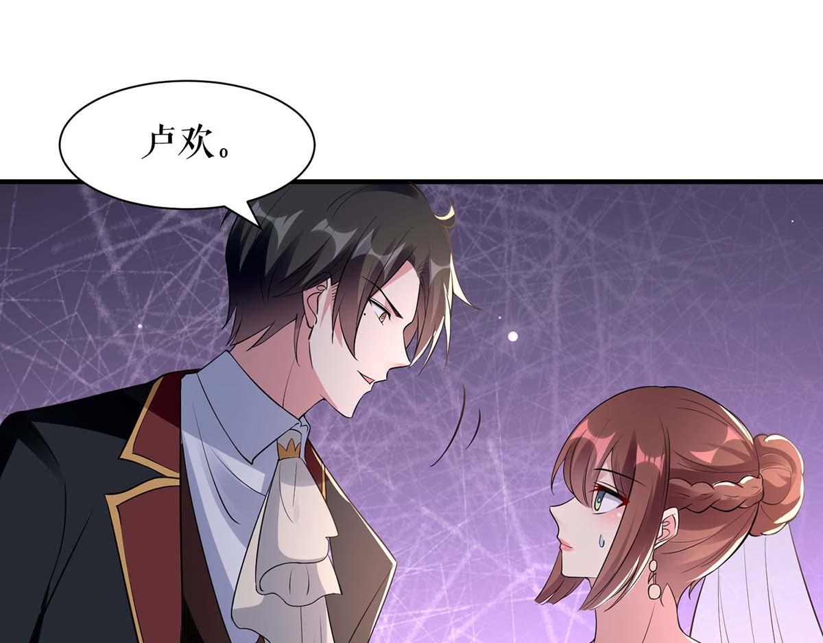 《天才酷宝总裁宠妻太强悍》第191话 “主角”入场 第43页