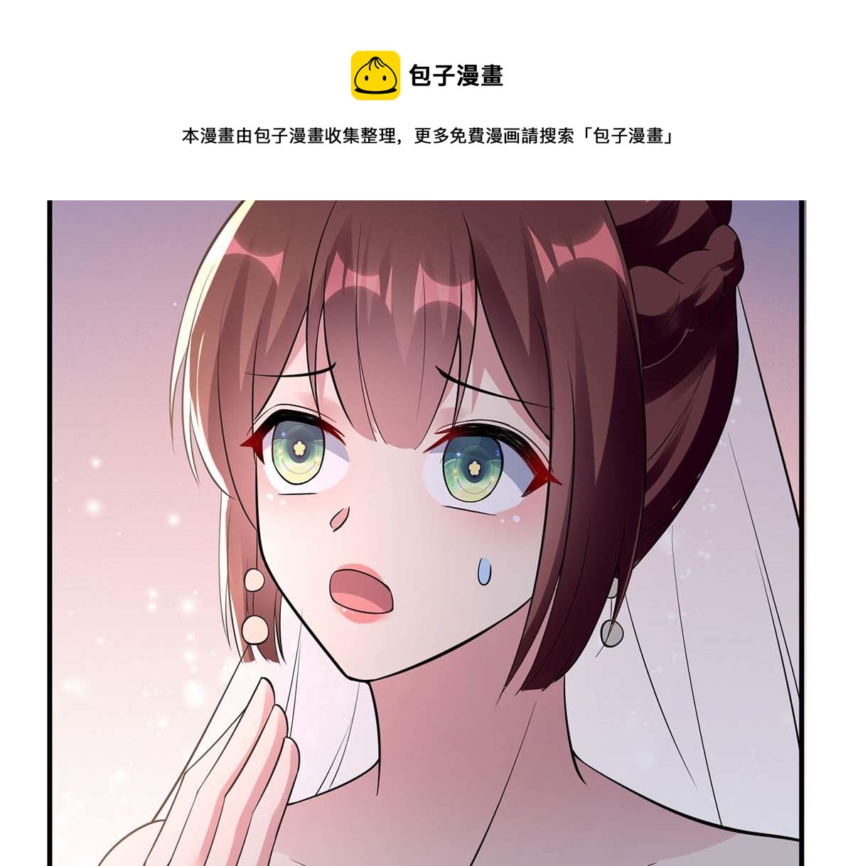 《天才酷宝总裁宠妻太强悍》第191话 “主角”入场 第45页