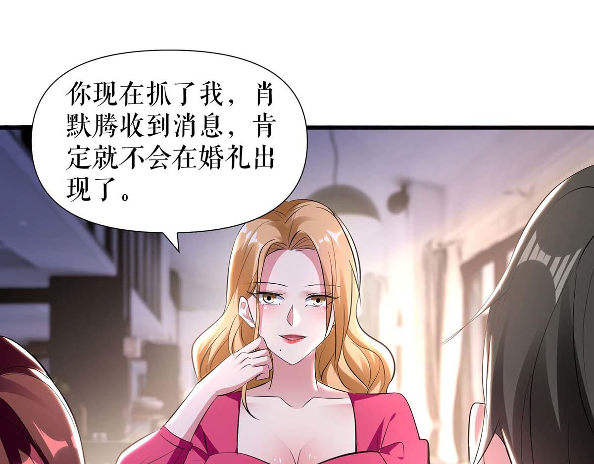 《天才酷宝总裁宠妻太强悍》第189话 尽最后一点责任 第10页
