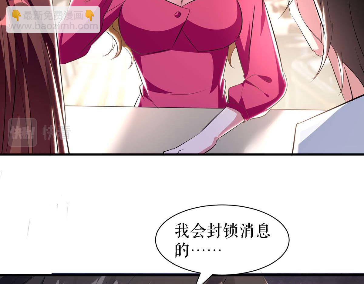 《天才酷宝总裁宠妻太强悍》第189话 尽最后一点责任 第11页