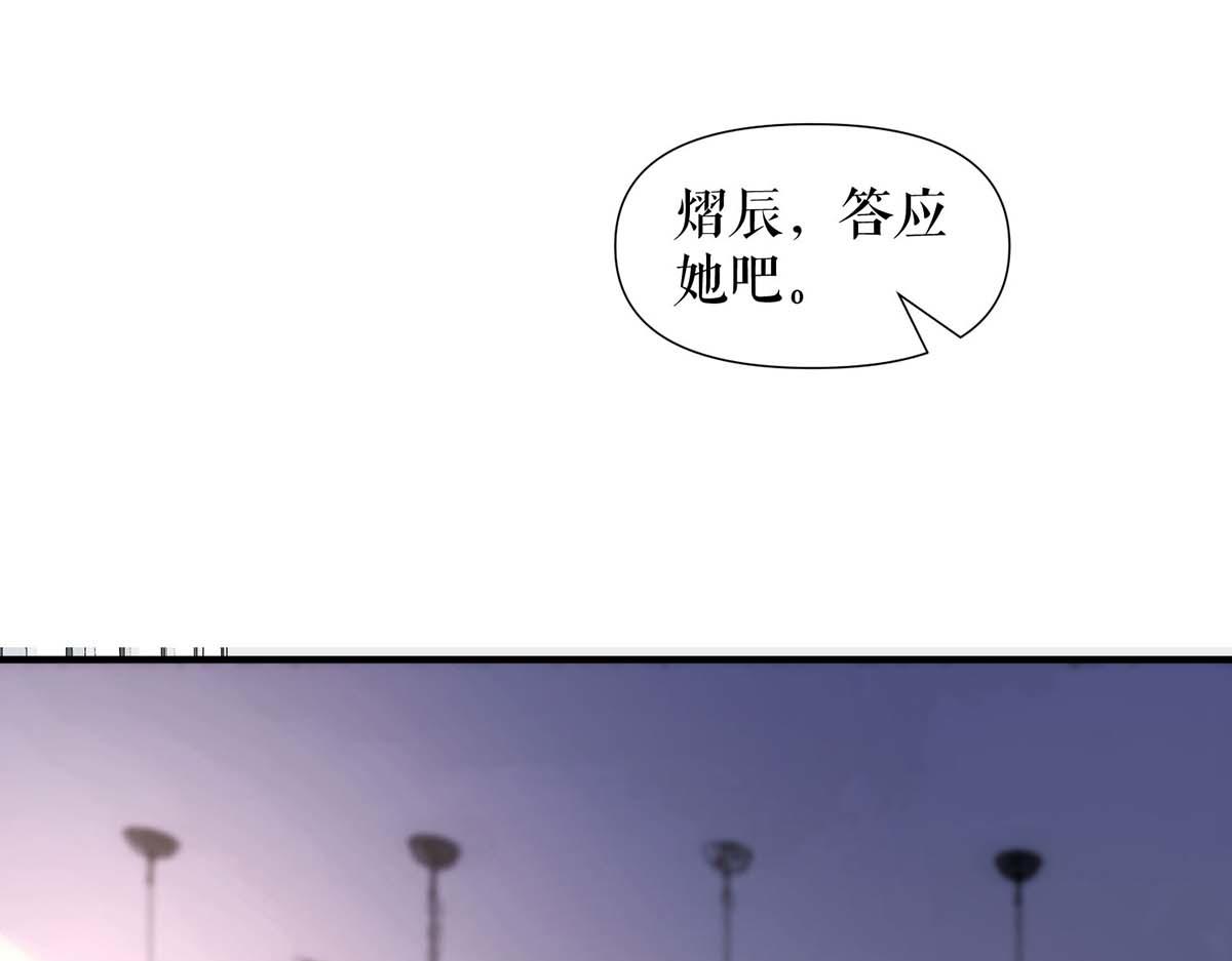 《天才酷宝总裁宠妻太强悍》第189话 尽最后一点责任 第14页