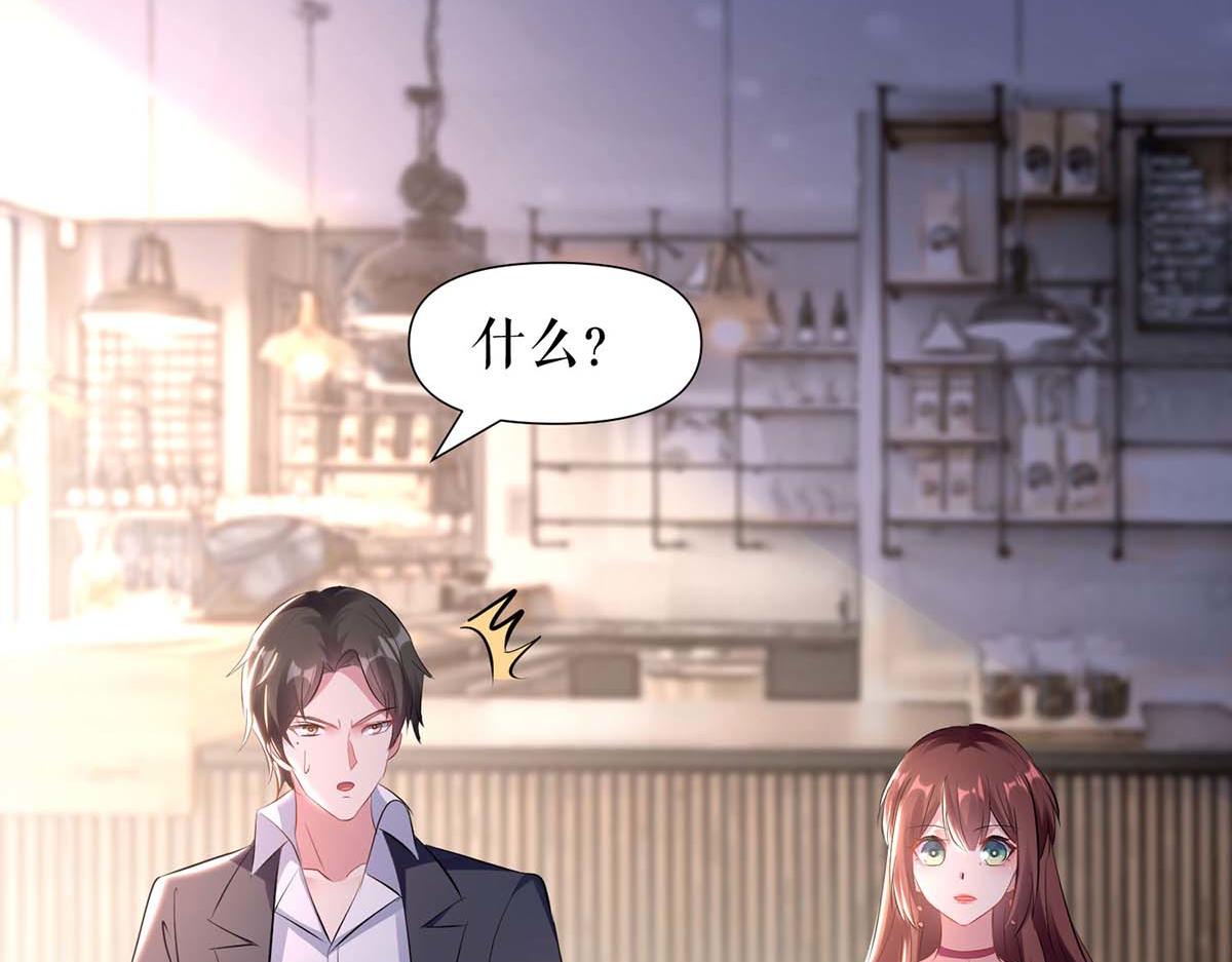 《天才酷宝总裁宠妻太强悍》第189话 尽最后一点责任 第15页