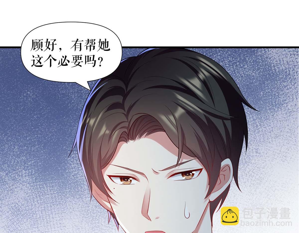 《天才酷宝总裁宠妻太强悍》第189话 尽最后一点责任 第18页
