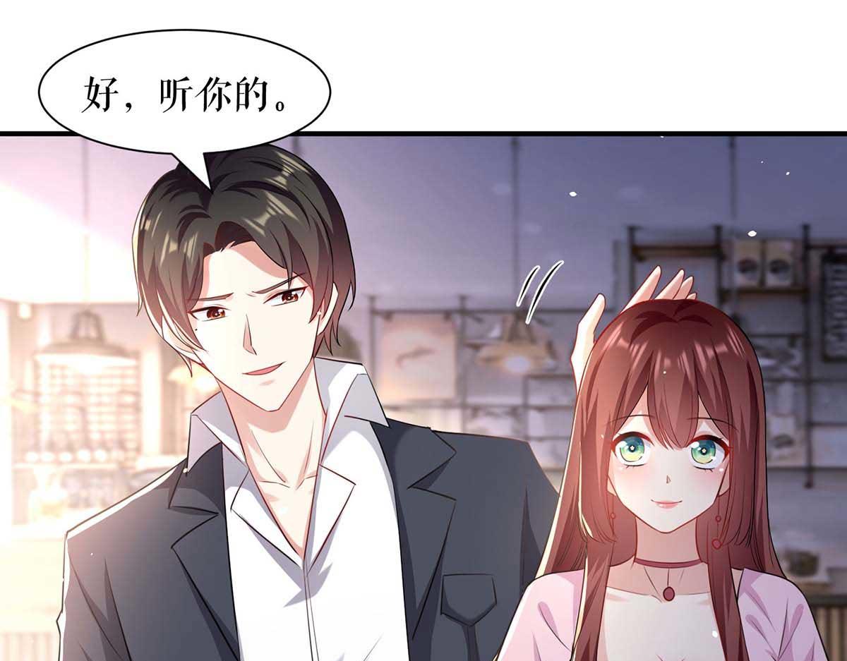 《天才酷宝总裁宠妻太强悍》第189话 尽最后一点责任 第22页