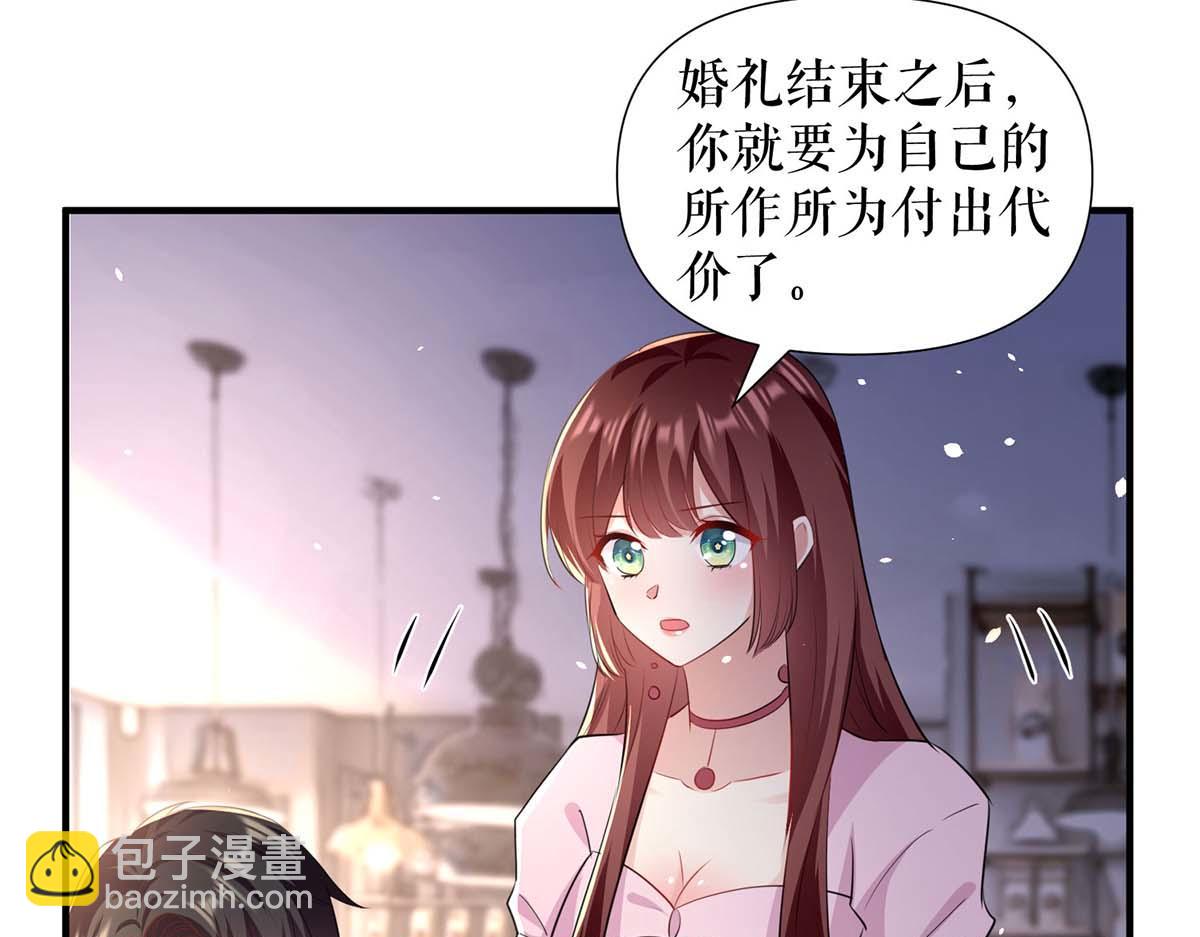 《天才酷宝总裁宠妻太强悍》第189话 尽最后一点责任 第27页