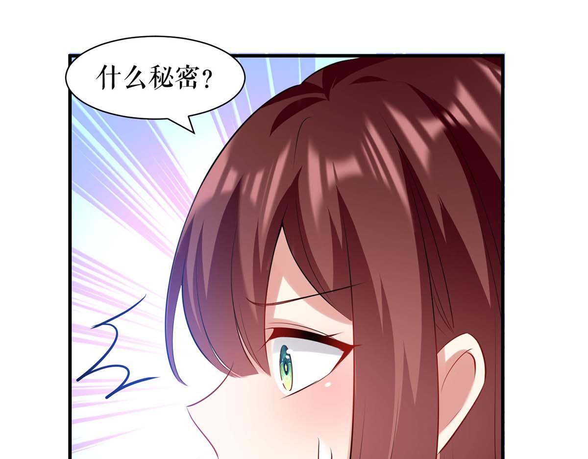 《天才酷宝总裁宠妻太强悍》第189话 尽最后一点责任 第31页