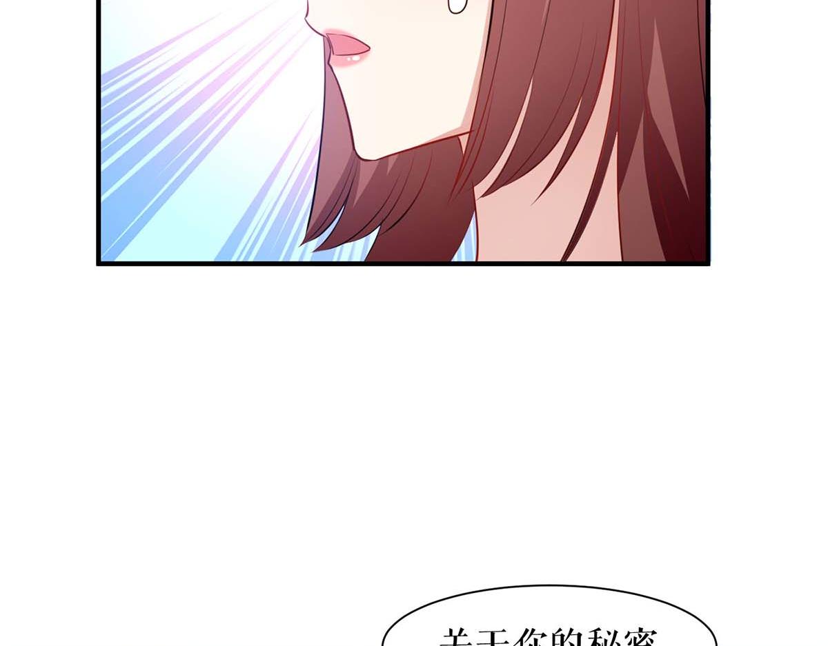 《天才酷宝总裁宠妻太强悍》第189话 尽最后一点责任 第32页