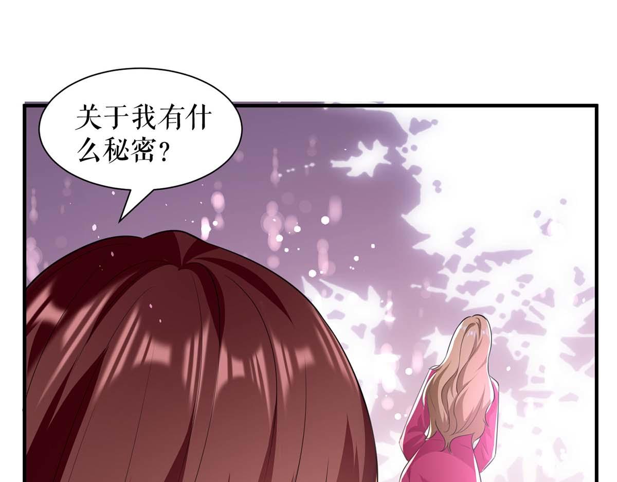 《天才酷宝总裁宠妻太强悍》第189话 尽最后一点责任 第35页