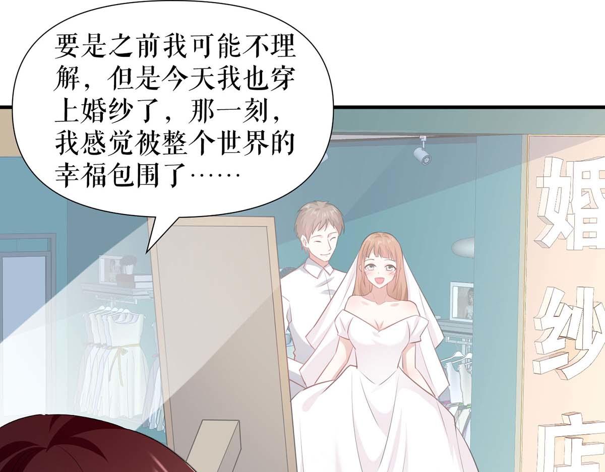 《天才酷宝总裁宠妻太强悍》第189话 尽最后一点责任 第44页