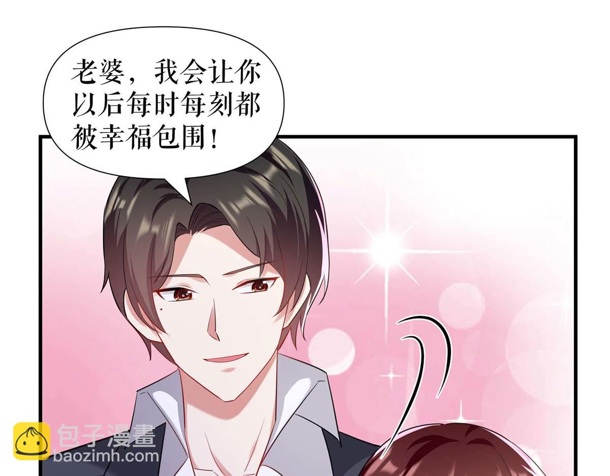 《天才酷宝总裁宠妻太强悍》第189话 尽最后一点责任 第46页