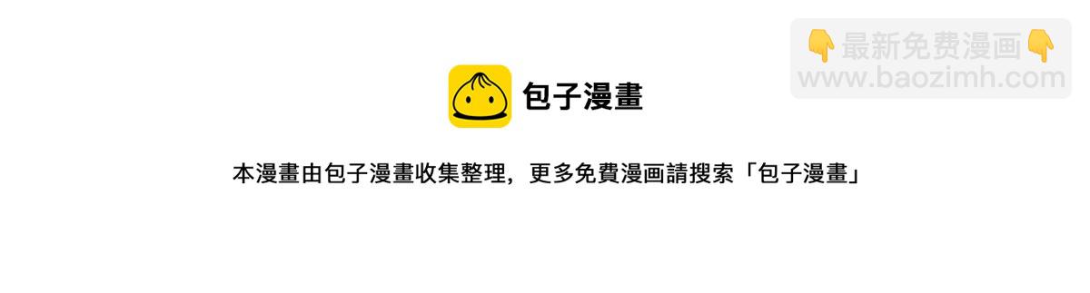 《天才酷宝总裁宠妻太强悍》第189话 尽最后一点责任 第6页