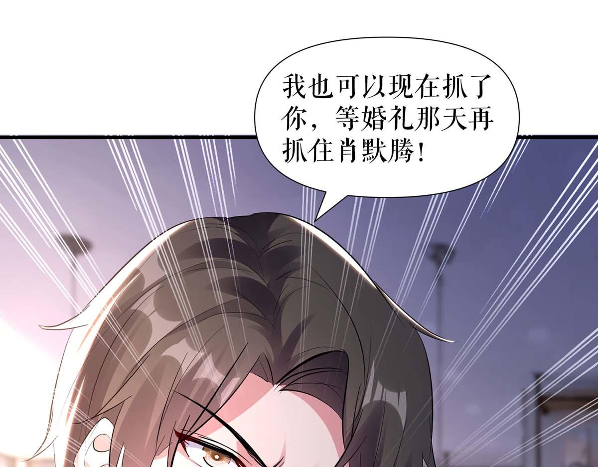 《天才酷宝总裁宠妻太强悍》第189话 尽最后一点责任 第7页
