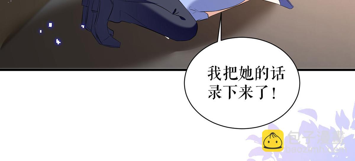 《天才酷宝总裁宠妻太强悍》第193话 我们再结一次婚 第18页