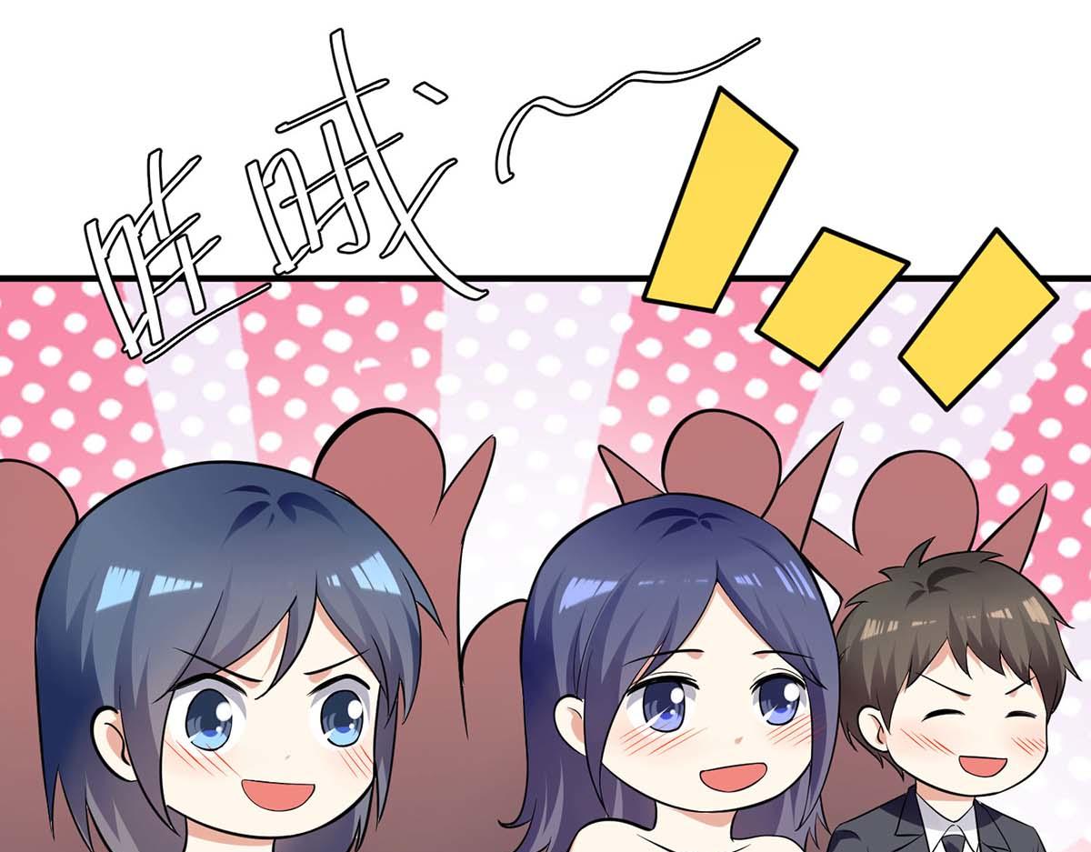 《天才酷宝总裁宠妻太强悍》第195话 兑现我的誓词 第10页