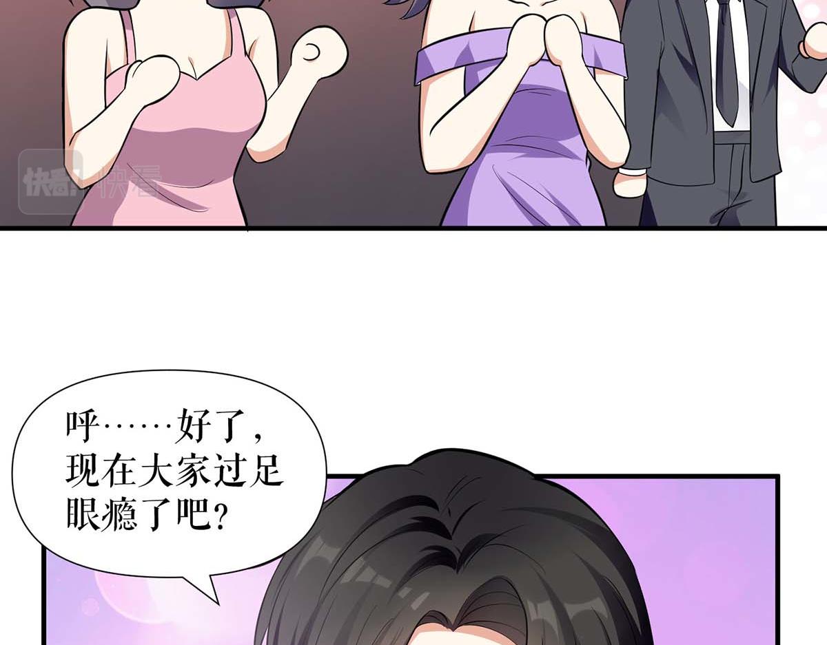 《天才酷宝总裁宠妻太强悍》第195话 兑现我的誓词 第11页