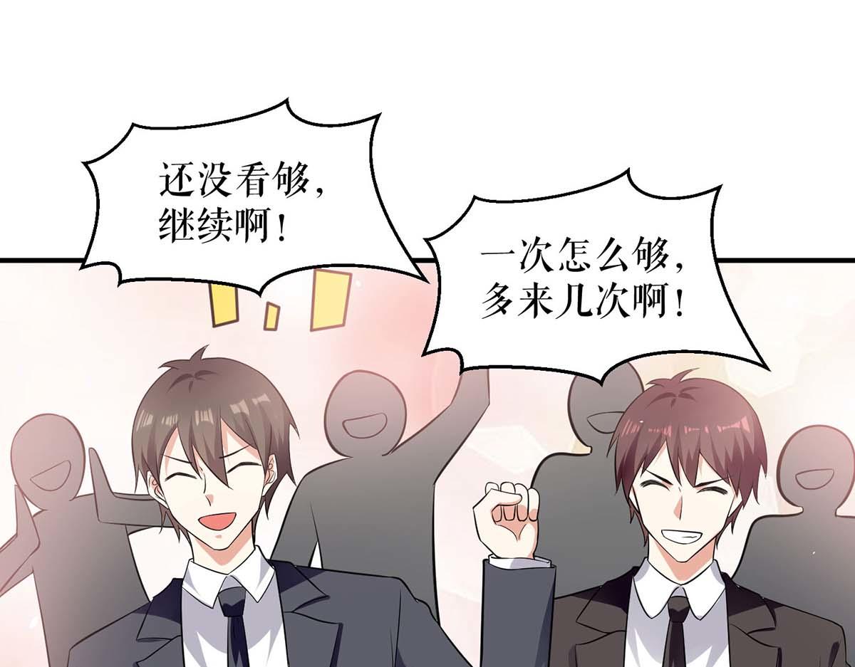 《天才酷宝总裁宠妻太强悍》第195话 兑现我的誓词 第13页