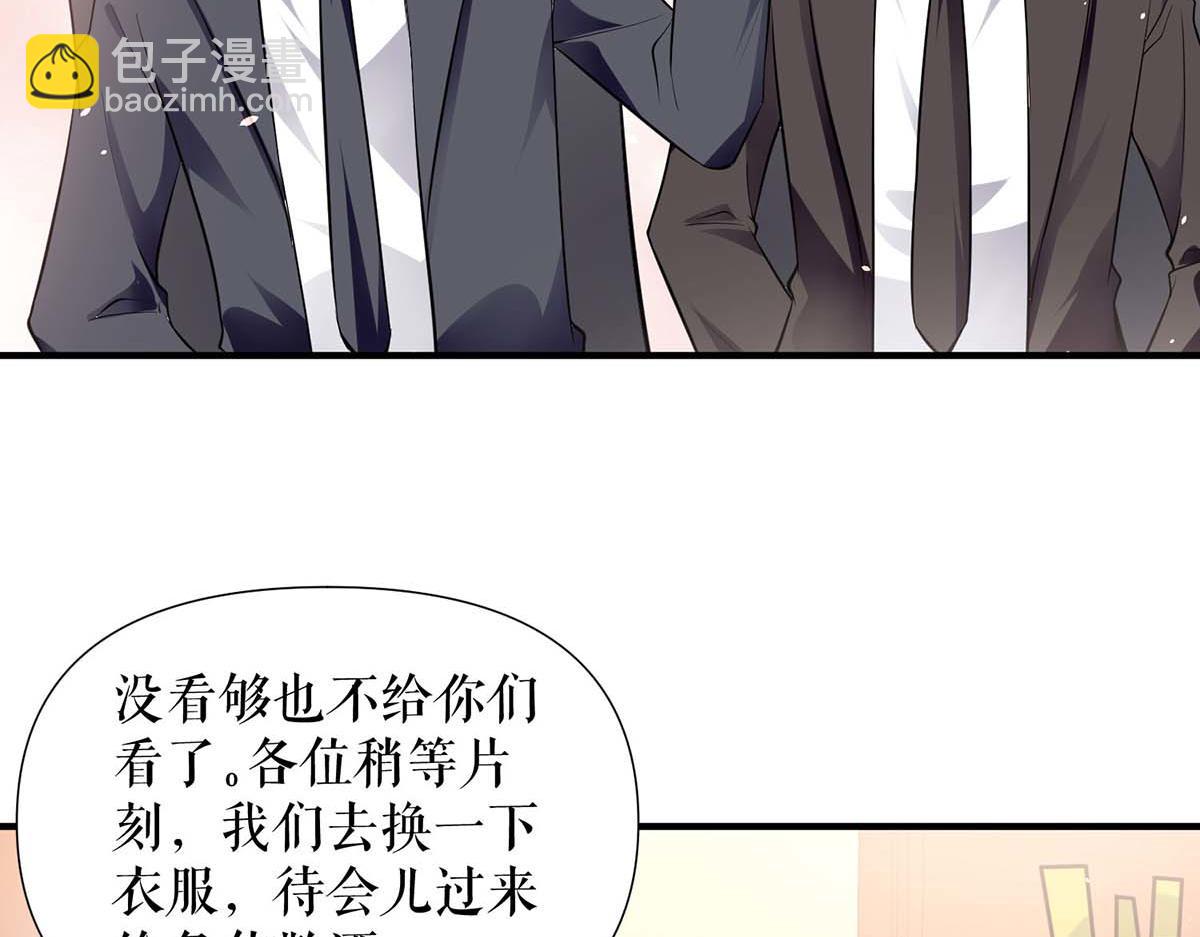 《天才酷宝总裁宠妻太强悍》第195话 兑现我的誓词 第14页