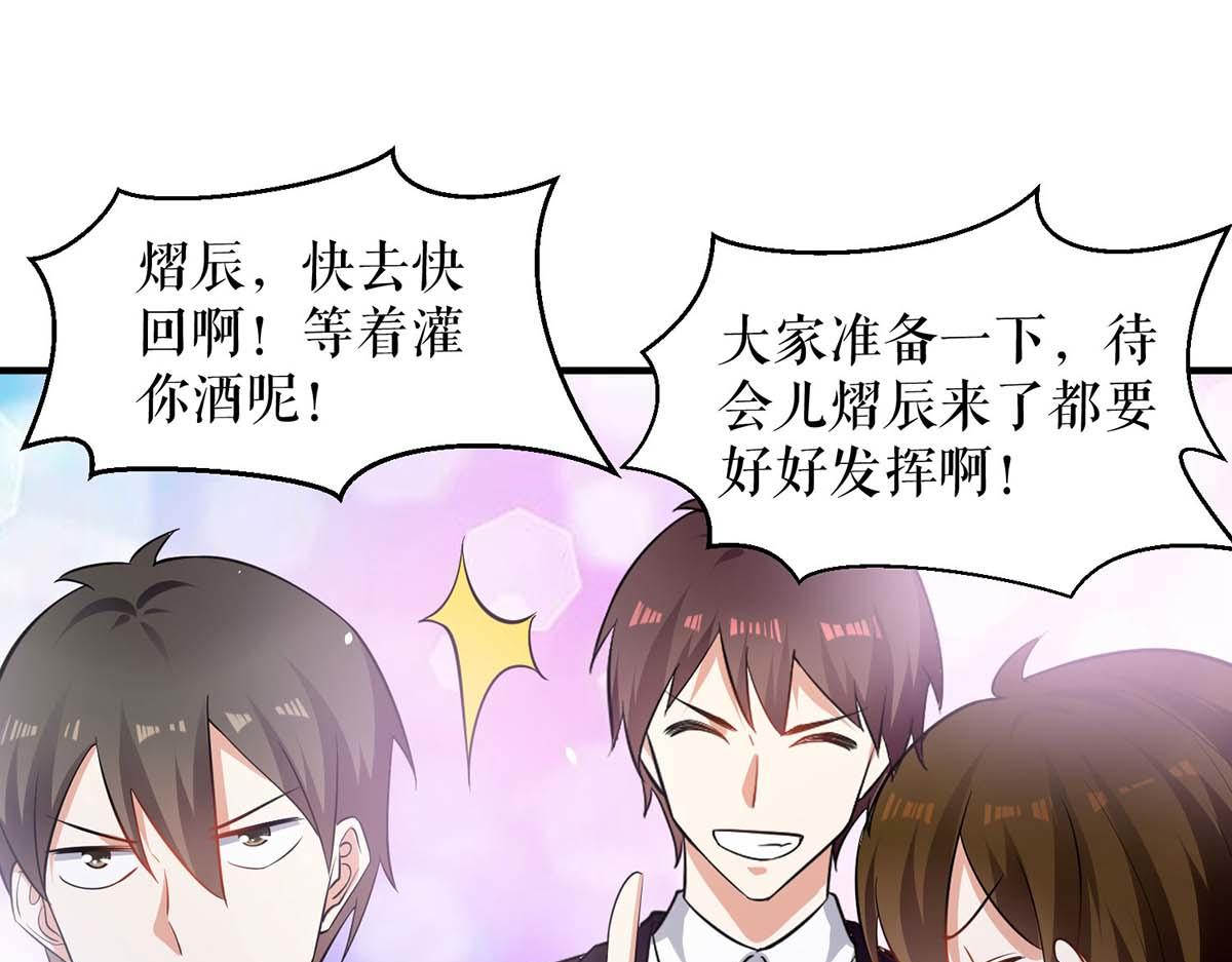 《天才酷宝总裁宠妻太强悍》第195话 兑现我的誓词 第17页