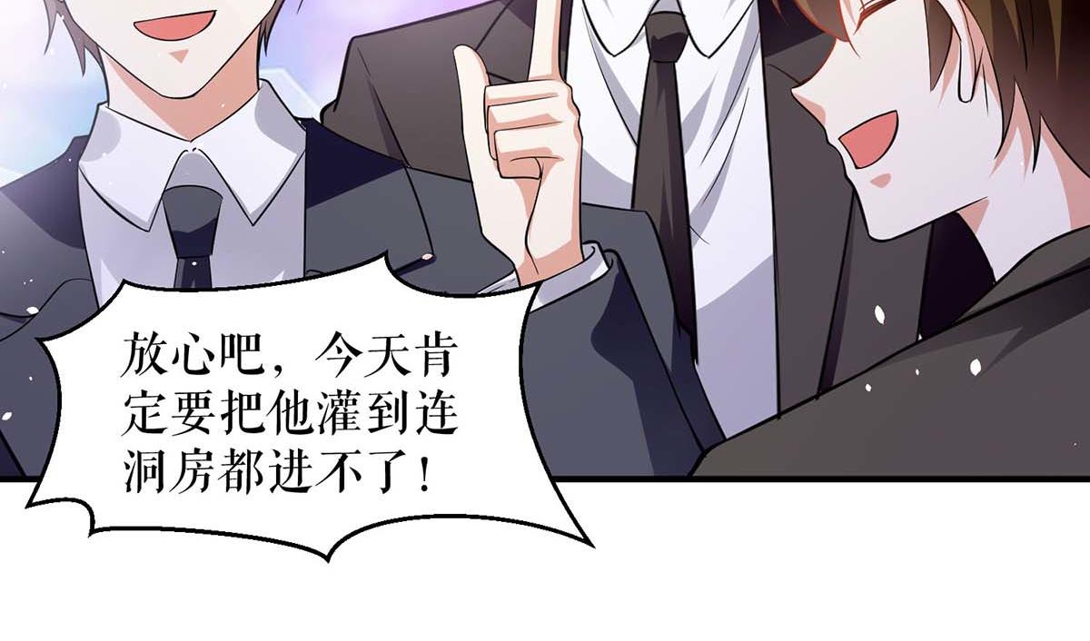 《天才酷宝总裁宠妻太强悍》第195话 兑现我的誓词 第18页