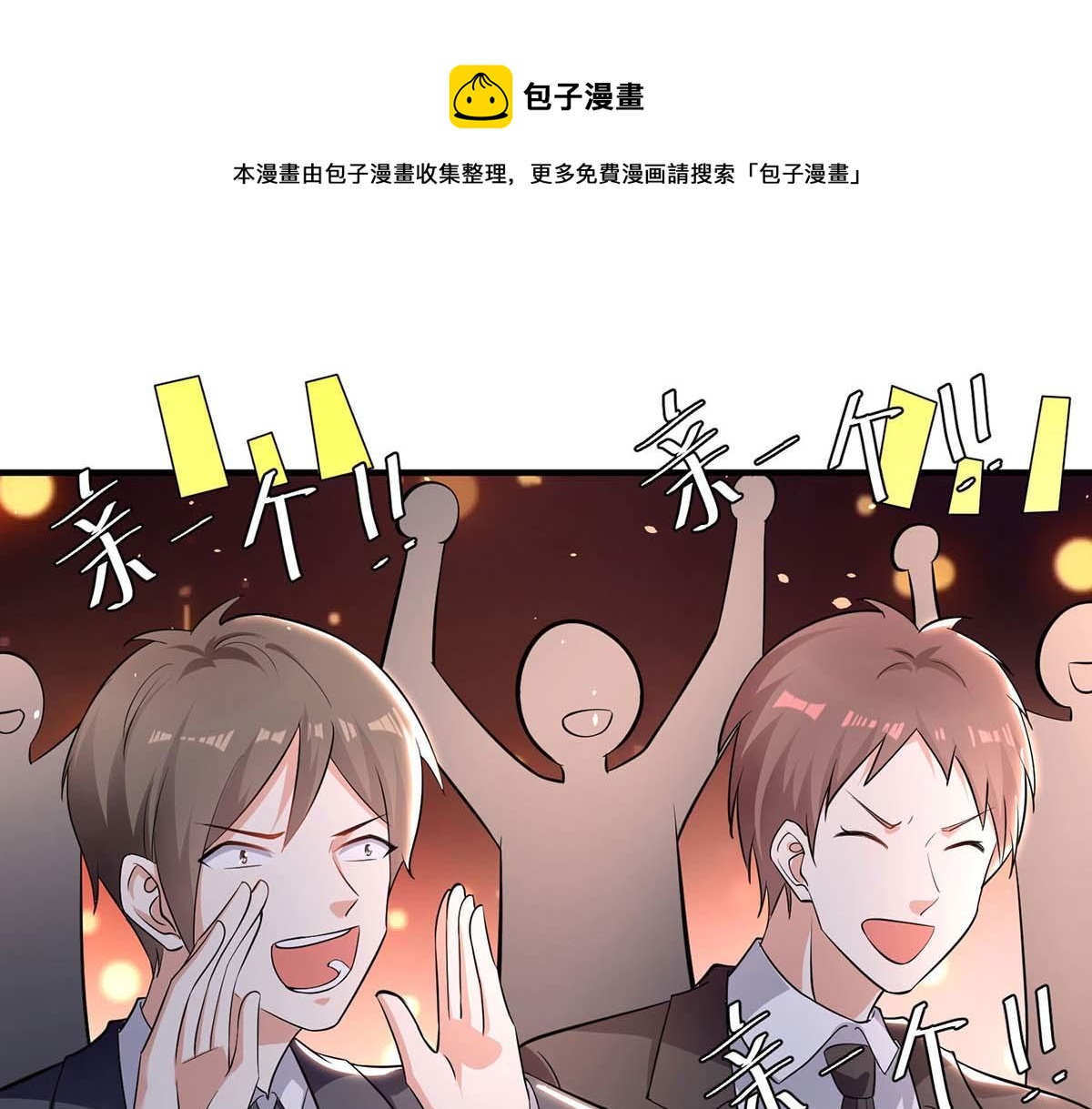 《天才酷宝总裁宠妻太强悍》第195话 兑现我的誓词 第1页
