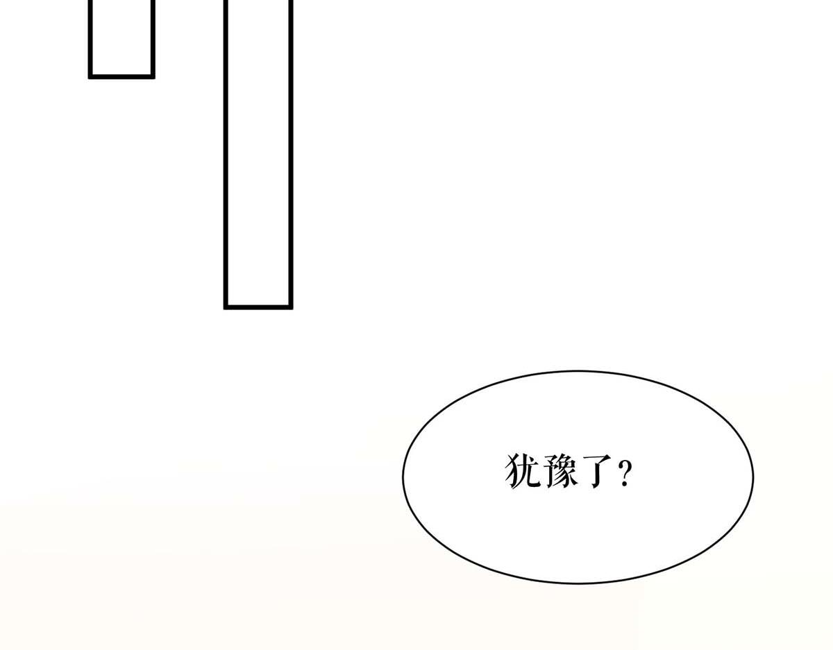 《天才酷宝总裁宠妻太强悍》第195话 兑现我的誓词 第20页