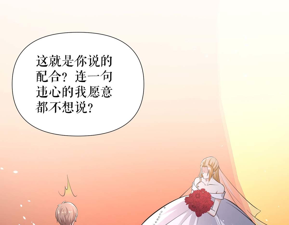 《天才酷宝总裁宠妻太强悍》第195话 兑现我的誓词 第22页