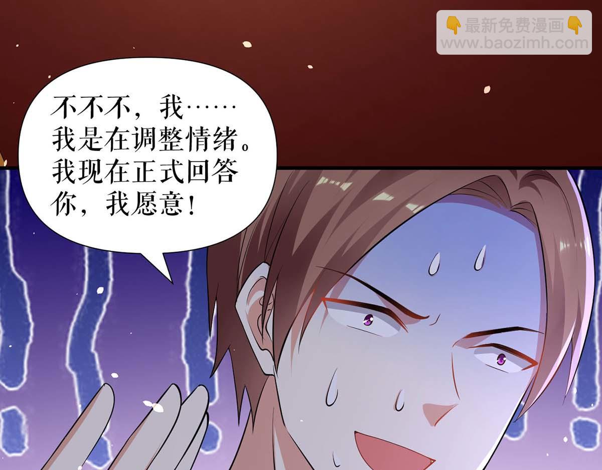 《天才酷宝总裁宠妻太强悍》第195话 兑现我的誓词 第24页