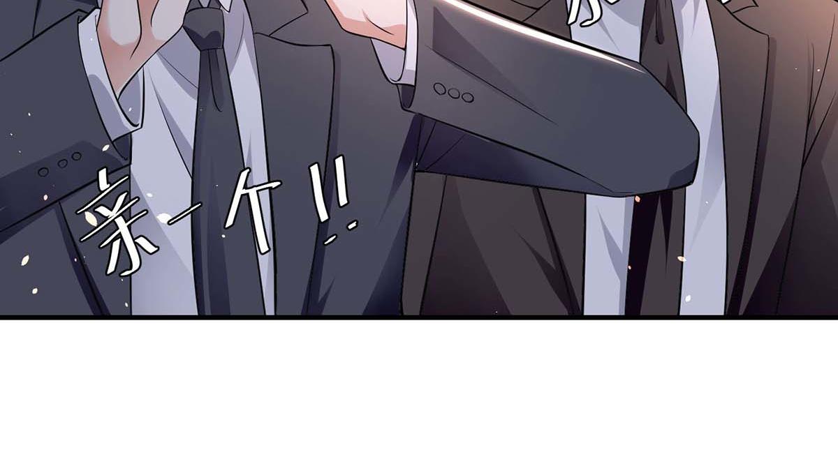 《天才酷宝总裁宠妻太强悍》第195话 兑现我的誓词 第2页