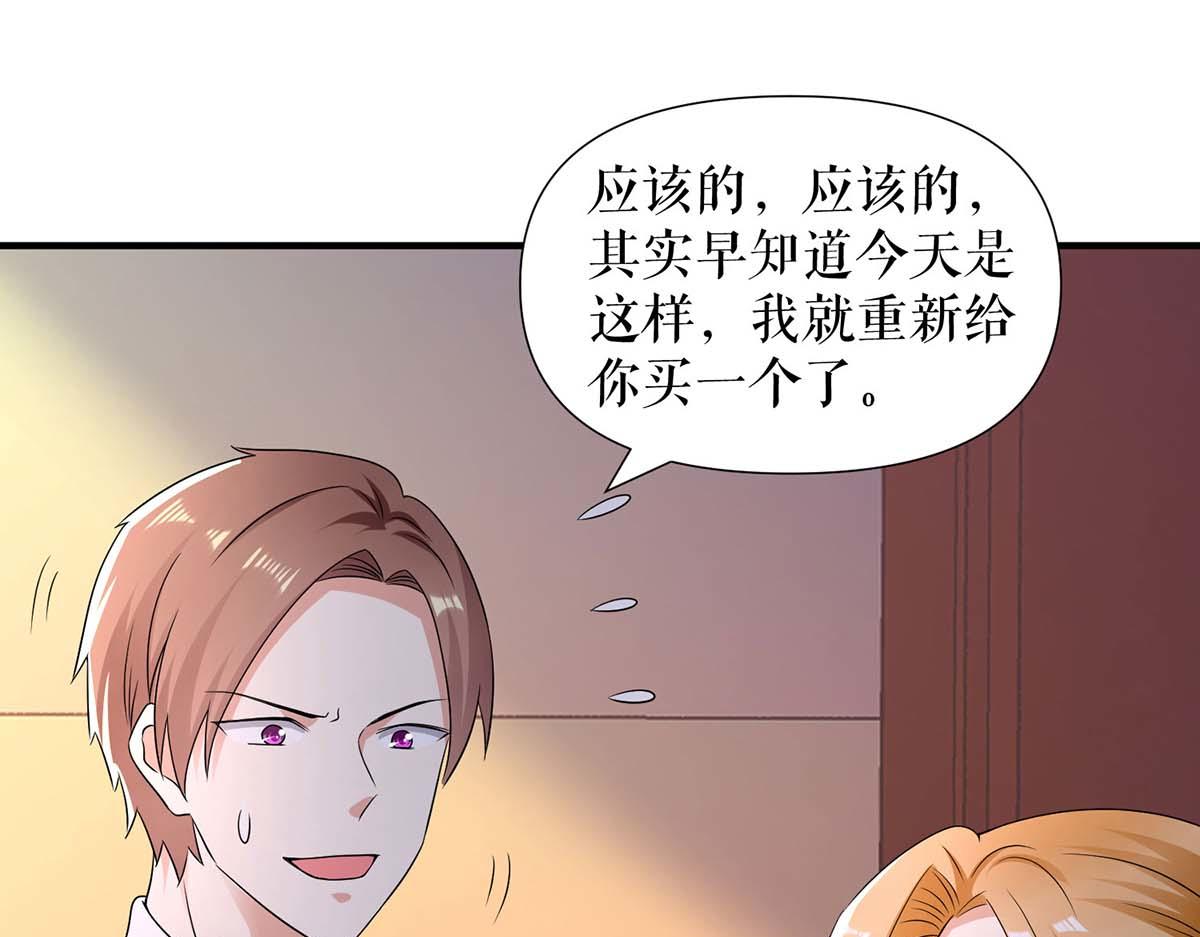 《天才酷宝总裁宠妻太强悍》第195话 兑现我的誓词 第30页