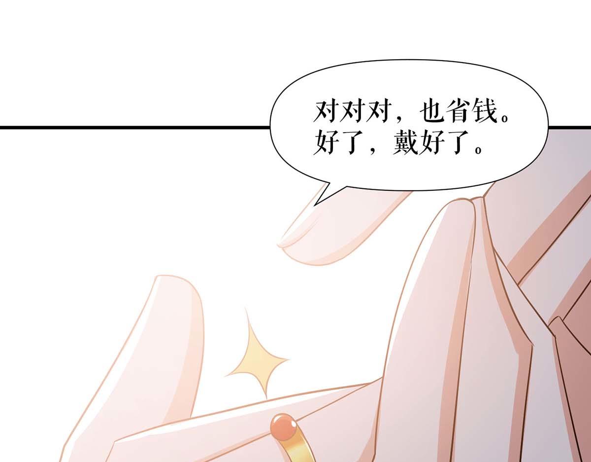 《天才酷宝总裁宠妻太强悍》第195话 兑现我的誓词 第34页