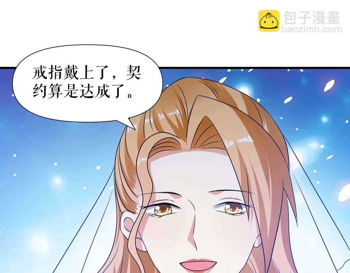 《天才酷宝总裁宠妻太强悍》第195话 兑现我的誓词 第36页