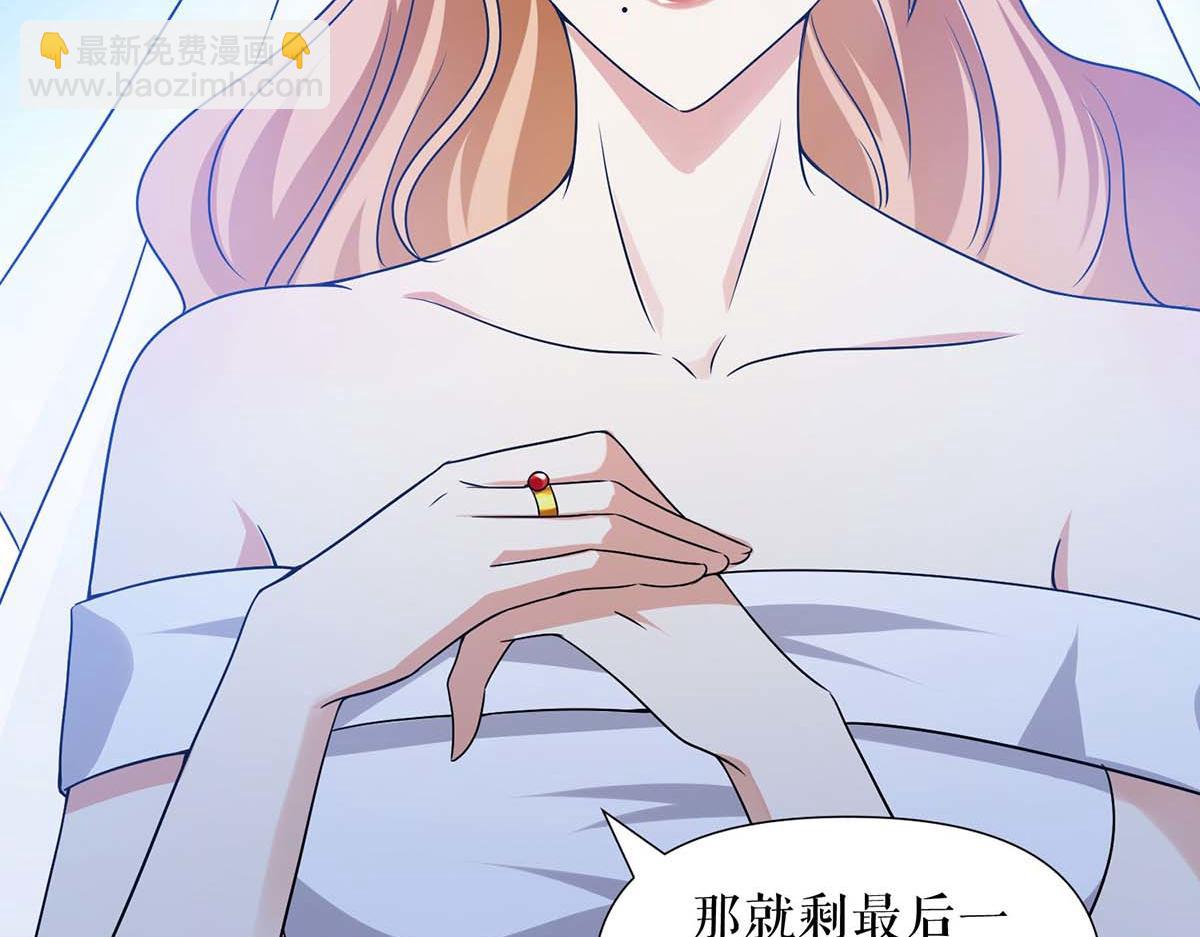 《天才酷宝总裁宠妻太强悍》第195话 兑现我的誓词 第37页