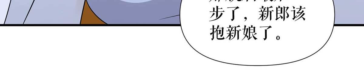 《天才酷宝总裁宠妻太强悍》第195话 兑现我的誓词 第38页