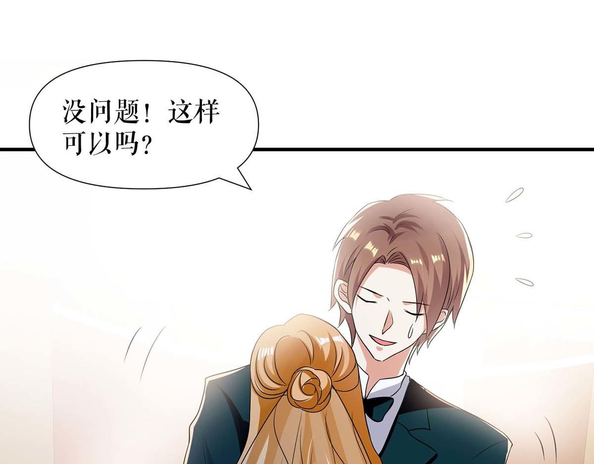 《天才酷宝总裁宠妻太强悍》第195话 兑现我的誓词 第39页
