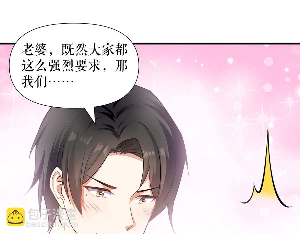 《天才酷宝总裁宠妻太强悍》第195话 兑现我的誓词 第3页