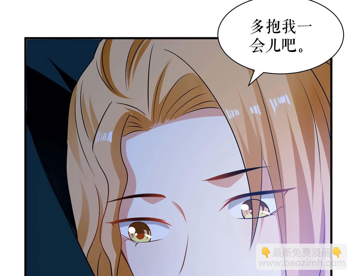 《天才酷宝总裁宠妻太强悍》第195话 兑现我的誓词 第41页