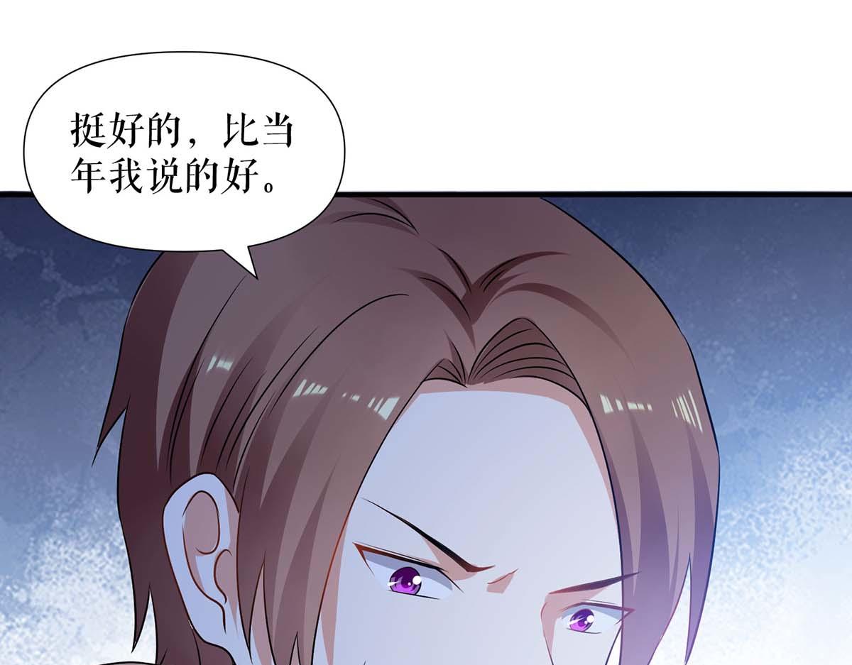 《天才酷宝总裁宠妻太强悍》第195话 兑现我的誓词 第47页