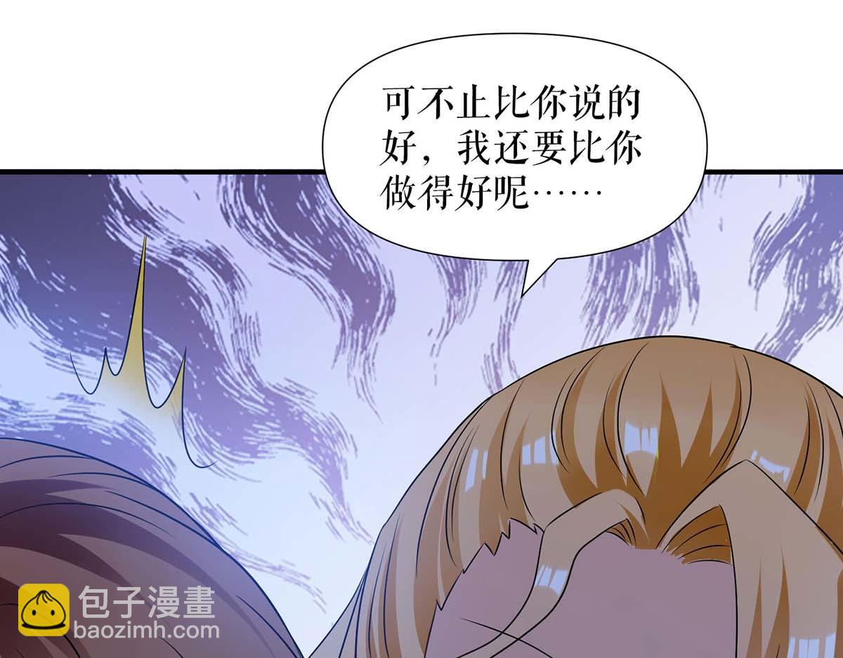 《天才酷宝总裁宠妻太强悍》第195话 兑现我的誓词 第49页