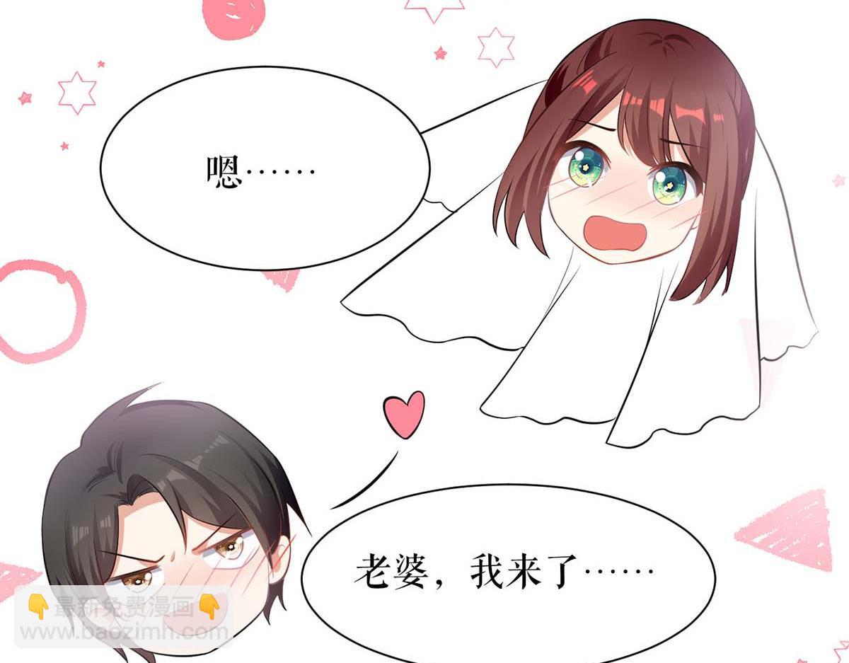 《天才酷宝总裁宠妻太强悍》第195话 兑现我的誓词 第5页