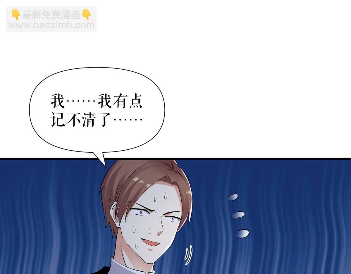 《天才酷宝总裁宠妻太强悍》第194话 誓言 第10页