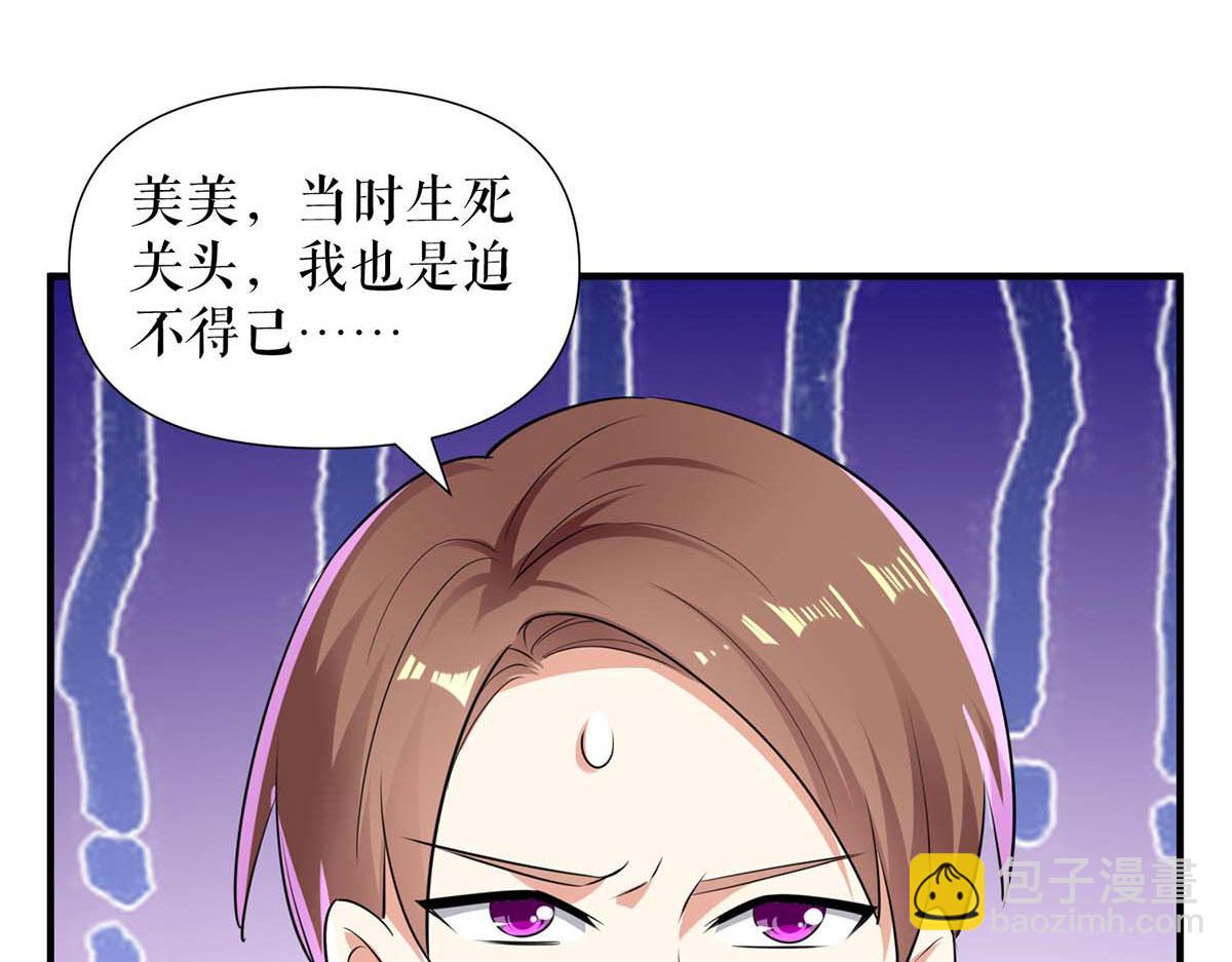 《天才酷宝总裁宠妻太强悍》第194话 誓言 第16页