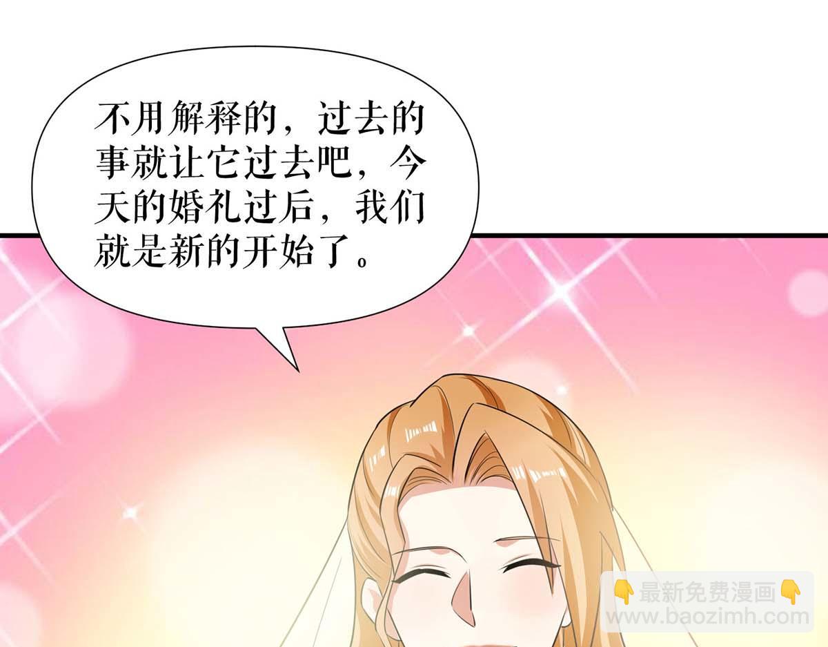 《天才酷宝总裁宠妻太强悍》第194话 誓言 第19页