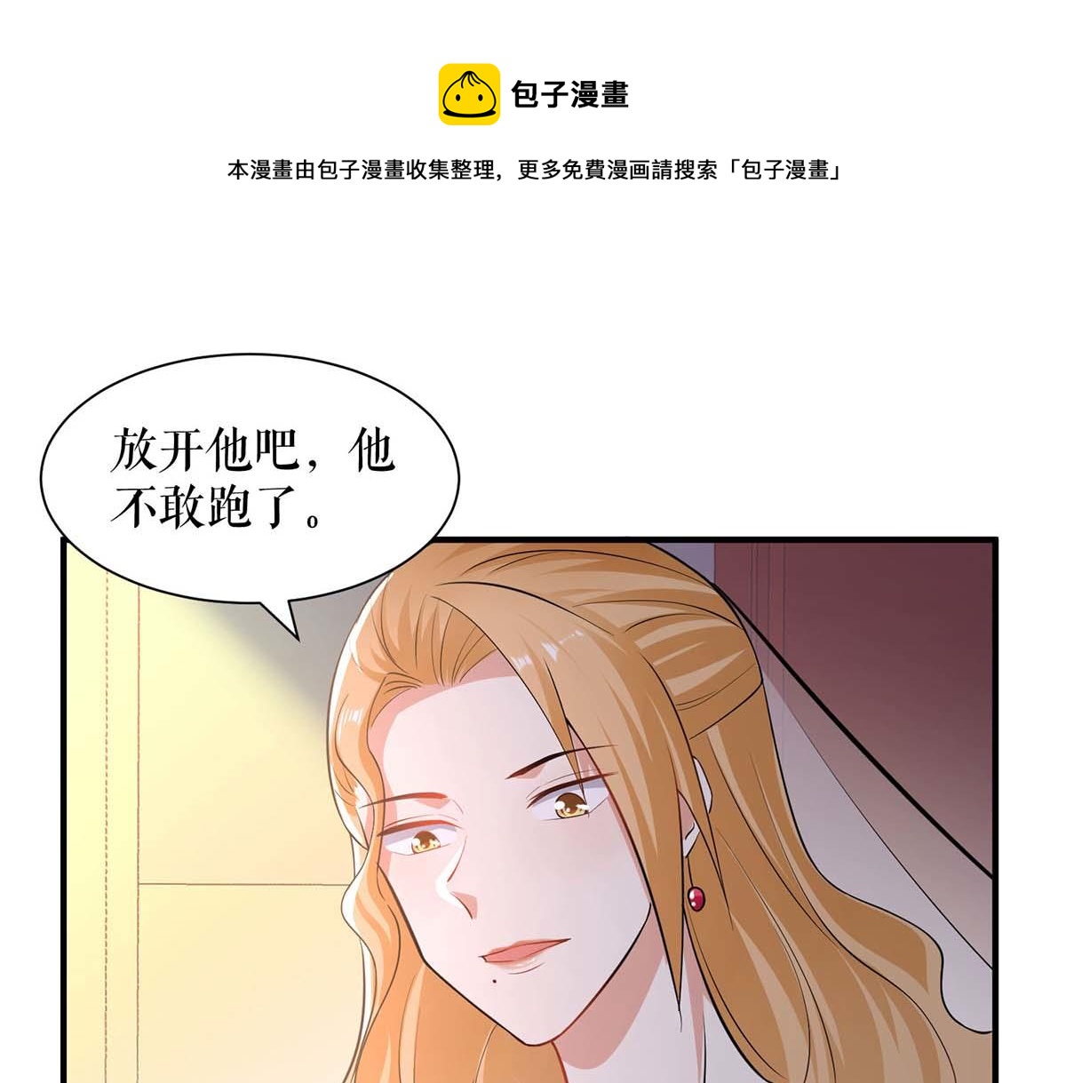 《天才酷宝总裁宠妻太强悍》第194话 誓言 第1页