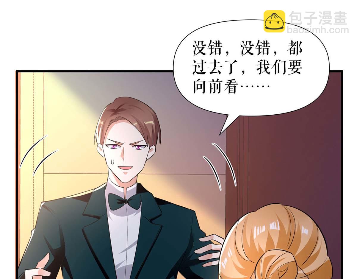 《天才酷宝总裁宠妻太强悍》第194话 誓言 第22页