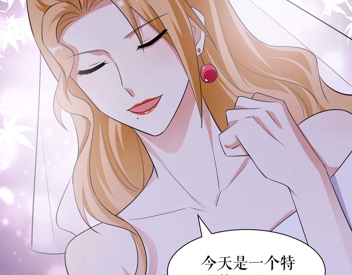 《天才酷宝总裁宠妻太强悍》第194话 誓言 第25页